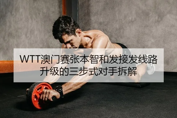 ao-men-sai-zhang-ben-zhi-he-fa-jie-fa-xian-lu-sheng-ji-de-san-bu-shi-dui-shou-chai-jie-2-122.jpg