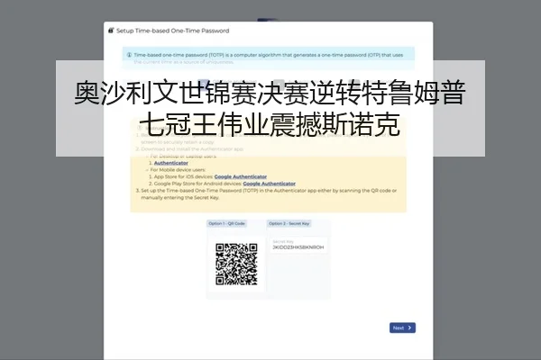 奥沙利文世锦赛决赛逆转特鲁姆普 七冠王伟业震撼斯诺克